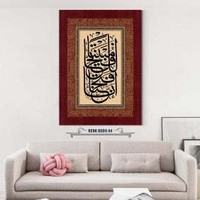 Fetih Suresi 1. Ayet Tablo - Görsel 5