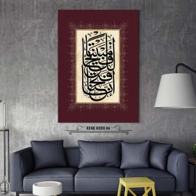 Fetih Suresi 1. Ayet Tablo - Görsel 7