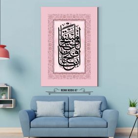 Fetih Suresi 1. Ayet Tablo - Görsel 8