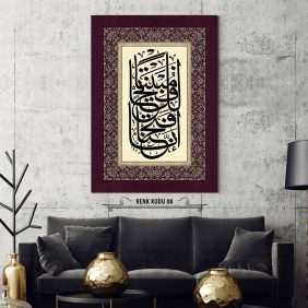 Fetih Suresi 1. Ayet Tablo - Görsel 9