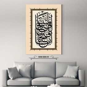 Fetih Suresi 1. Ayet Tablo - Görsel 10