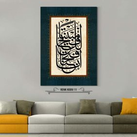 Fetih Suresi 1. Ayet Tablo - Görsel 12