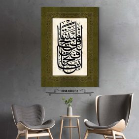 Fetih Suresi 1. Ayet Tablo - Görsel 13