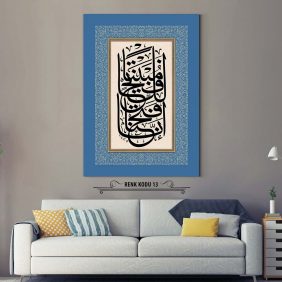 Fetih Suresi 1. Ayet Tablo - Görsel 14