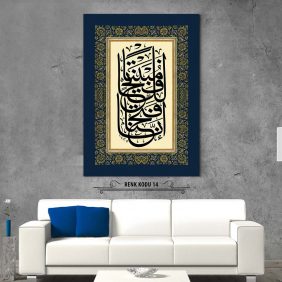 Fetih Suresi 1. Ayet Tablo - Görsel 15