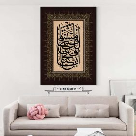 Fetih Suresi 1. Ayet Tablo - Görsel 16