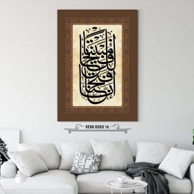 Fetih Suresi 1. Ayet Tablo - Görsel 17