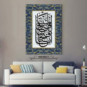 Fetih Suresi 1. Ayet Tablo - Görsel 18
