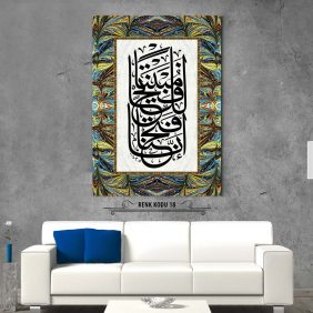 Fetih Suresi 1. Ayet Tablo - Görsel 19