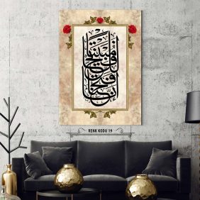 Fetih Suresi 1. Ayet Tablo - Görsel 20