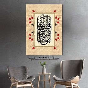 Fetih Suresi 1. Ayet Tablo - Görsel 21