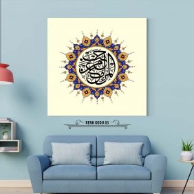 Hadisi Şerif Tablo - Görsel 4