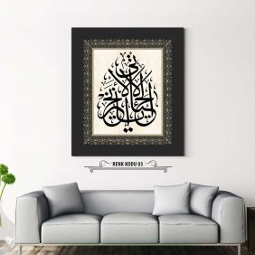 Hadis-i Şerif Yazılı Tablo - Görsel 4