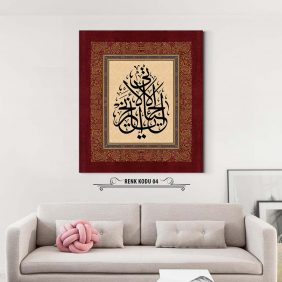 Hadis-i Şerif Yazılı Tablo - Görsel 5