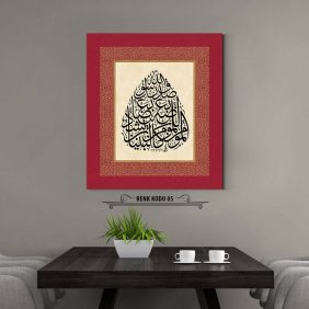 Hadis-i Şerif Tablo - Görsel 6