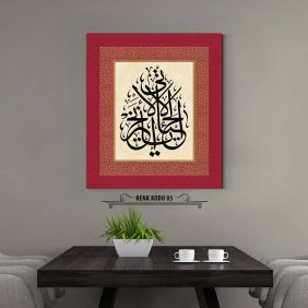 Hadis-i Şerif Yazılı Tablo - Görsel 6