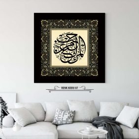 Hadisi Şerif Tablo - Görsel 8