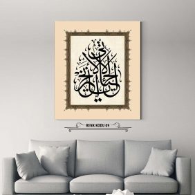 Hadis-i Şerif Yazılı Tablo - Görsel 10