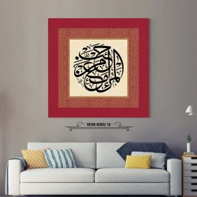 Hadisi Şerif Tablo - Görsel 11