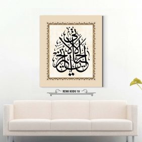 Hadis-i Şerif Yazılı Tablo - Görsel 11