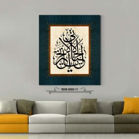 Hadis-i Şerif Yazılı Tablo - Görsel 12