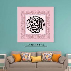Hadisi Şerif Tablo - Görsel 13