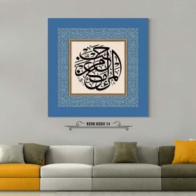 Hadisi Şerif Tablo - Görsel 15