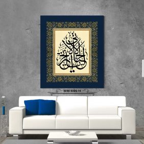 Hadis-i Şerif Yazılı Tablo - Görsel 15