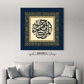 Hadisi Şerif Tablo - Görsel 16