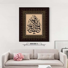 Hadis-i Şerif Yazılı Tablo - Görsel 16