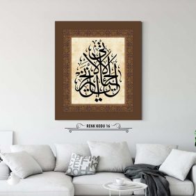 Hadis-i Şerif Yazılı Tablo - Görsel 17