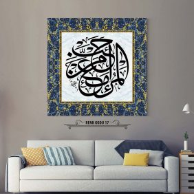 Hadisi Şerif Tablo - Görsel 18