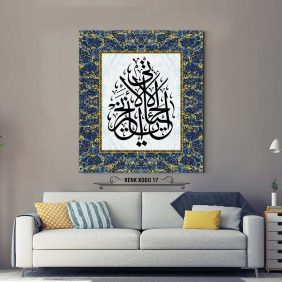 Hadis-i Şerif Yazılı Tablo - Görsel 18
