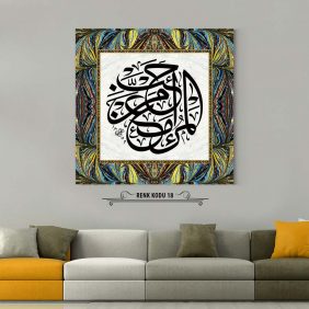 Hadisi Şerif Tablo - Görsel 19