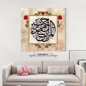Hadisi Şerif Tablo - Görsel 20