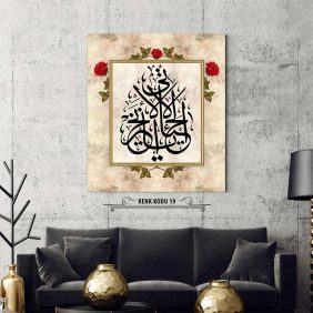 Hadis-i Şerif Yazılı Tablo - Görsel 20