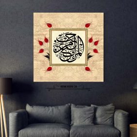 Hadisi Şerif Tablo - Görsel 21