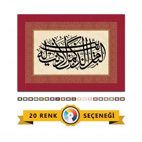 Hadis-i Şerif Tablo