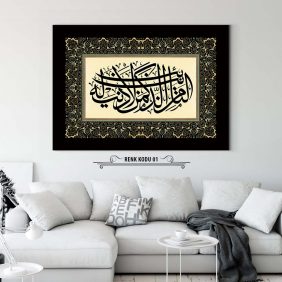 Hadis-i Şerif Tablo - Görsel 2