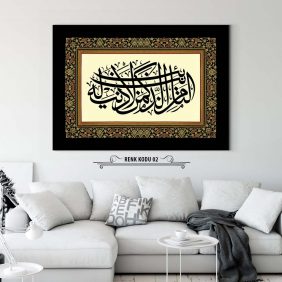 Hadis-i Şerif Tablo - Görsel 3