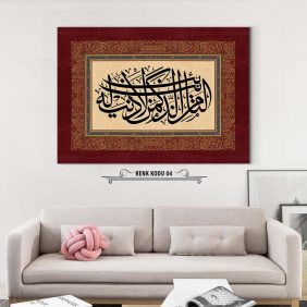 Hadis-i Şerif Tablo - Görsel 5