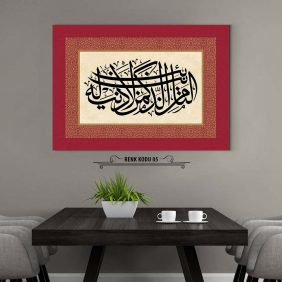 Hadis-i Şerif Tablo - Görsel 6