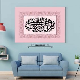 Hadis-i Şerif Tablo - Görsel 8