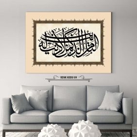 Hadis-i Şerif Tablo - Görsel 10