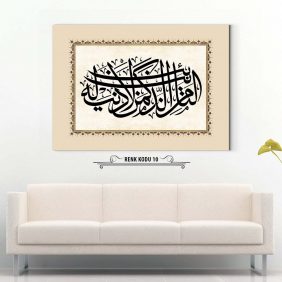 Hadis-i Şerif Tablo - Görsel 11