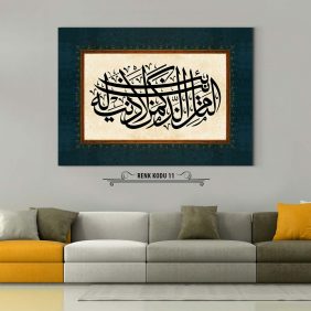 Hadis-i Şerif Tablo - Görsel 12