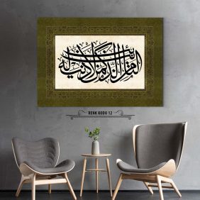 Hadis-i Şerif Tablo - Görsel 13