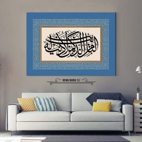 Hadis-i Şerif Tablo - Görsel 14