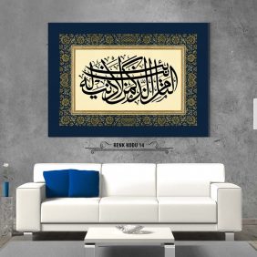 Hadis-i Şerif Tablo - Görsel 15