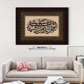 Hadis-i Şerif Tablo - Görsel 16